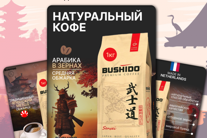 Инфорграфика для маркетплейсов