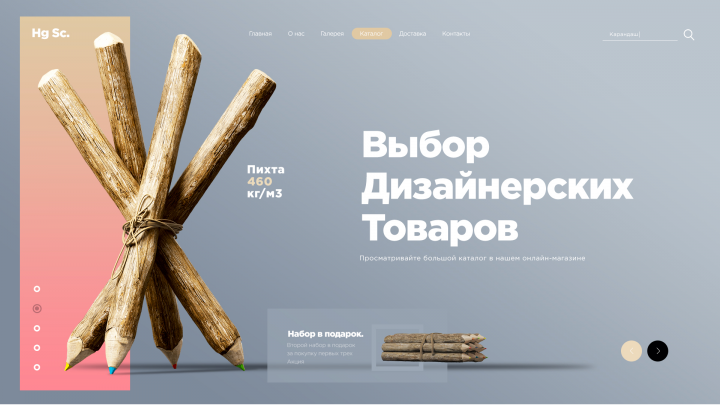 Выбор дизайнерских товаров