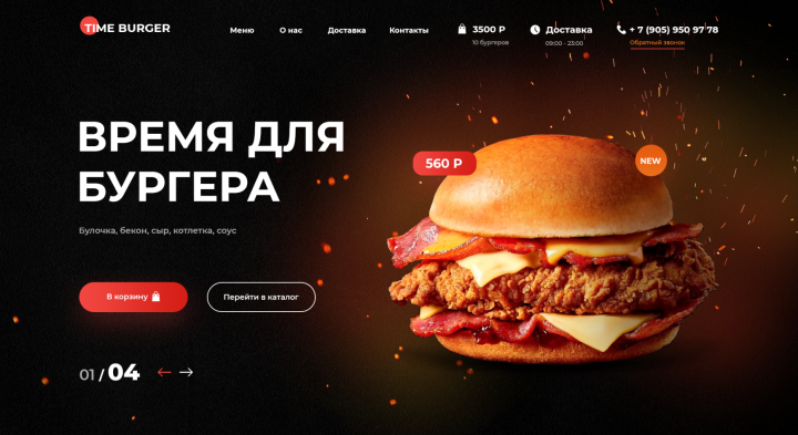 Time Burger