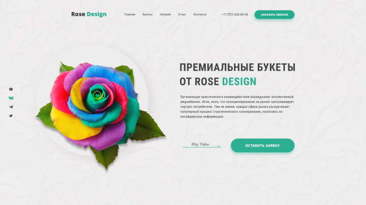 Rose Design