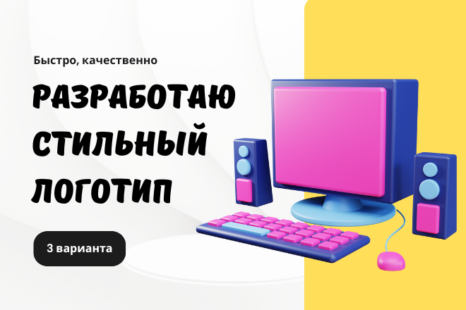 Баннер для социальных сетей