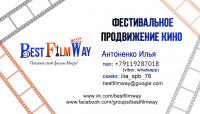 Визитка для кинокомпании