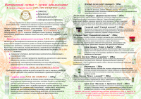 Буклет для "PAVIA SPA COSMETICS" ( внутренняя сторона )