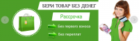 Берите товар