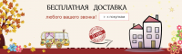 Доставка товара