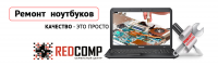 ремонт ноутбуков