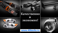 баннеры для сайтов emex.ru и 40auto.ru