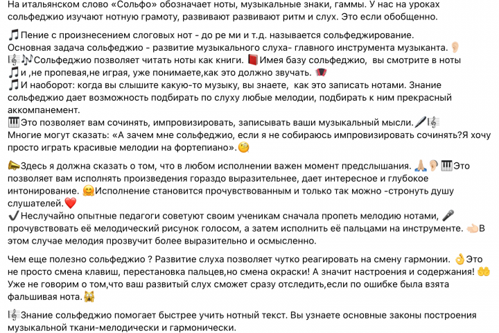 Текст для блога о путешествиях