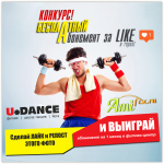 Рекламная акция