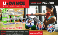 Листовка для Фитнеса