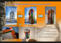 презентация скалодрома 5