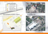 презентация скалодрома 6