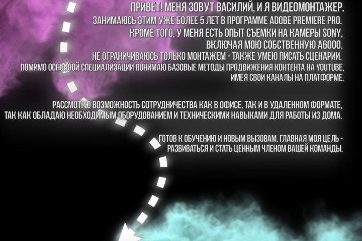 Видеомонтажер