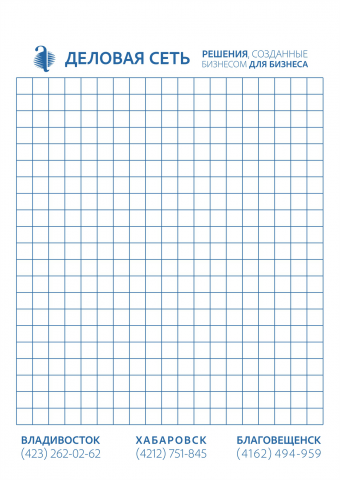 Разлиновка