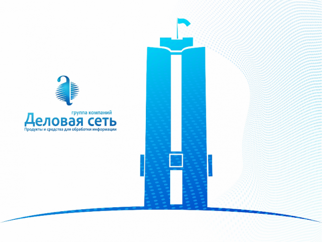 Цифровая экономика