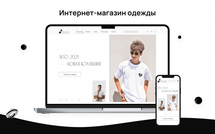 Интернет - магазина мужской одежды