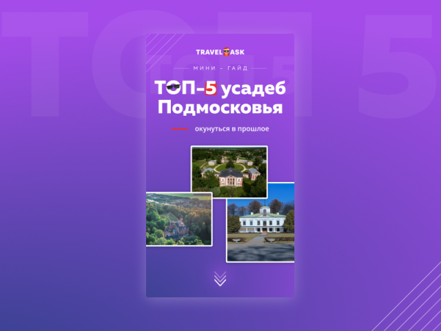 Инстаграм сторис