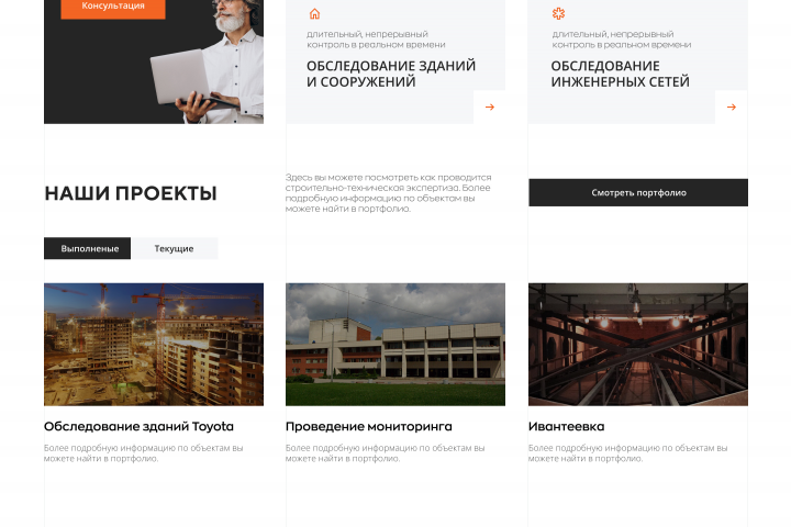 Сайт строительной лаборатории