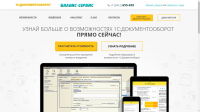 1c документооборот
