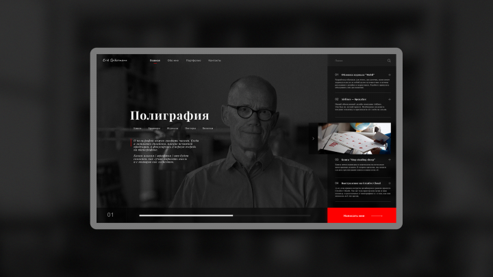 Сайт портфолио