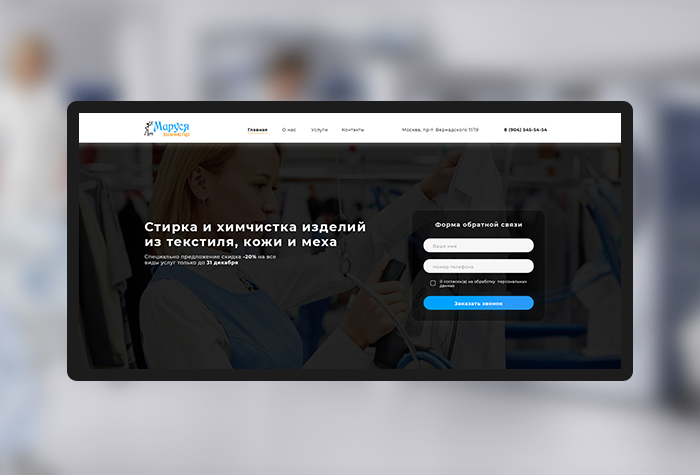 Сайт "Маруся"