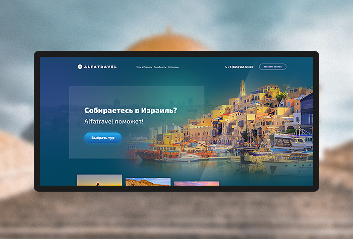 Alfa travel