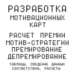 Мотивационные карты