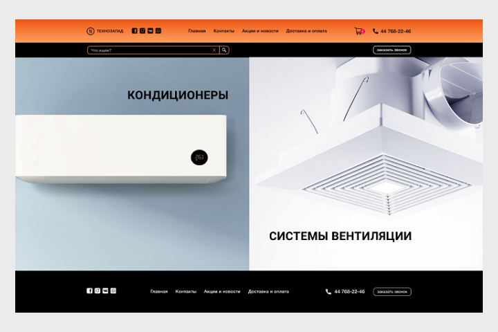 Технозапад