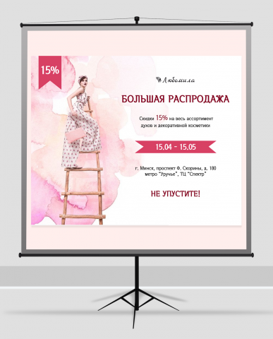Любомила