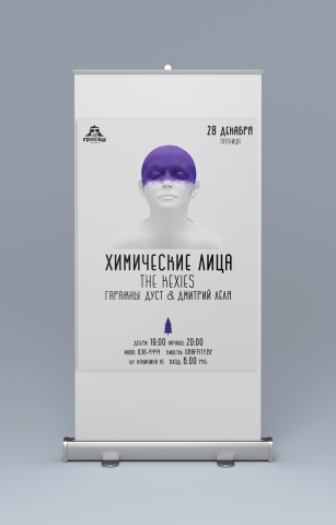 Афиша