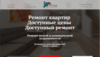 У-СТРОЙ