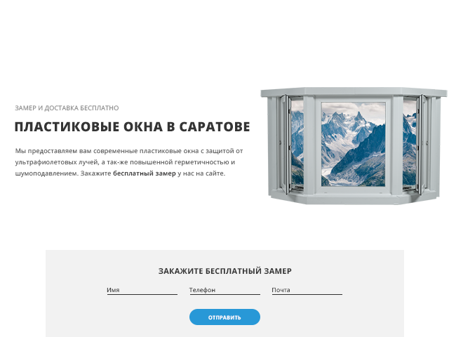 Установка пластиковых окон