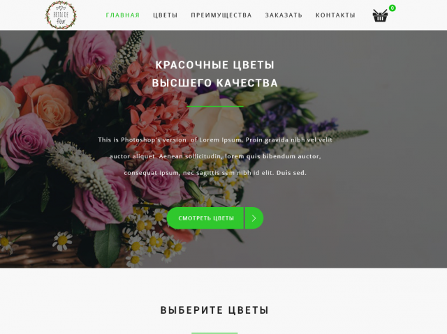 Магазин цветов.