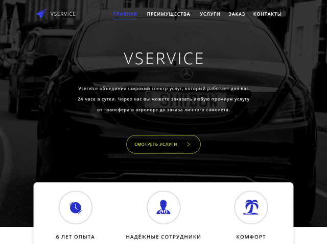Vservice