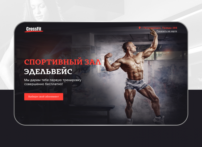 Эдельвейс