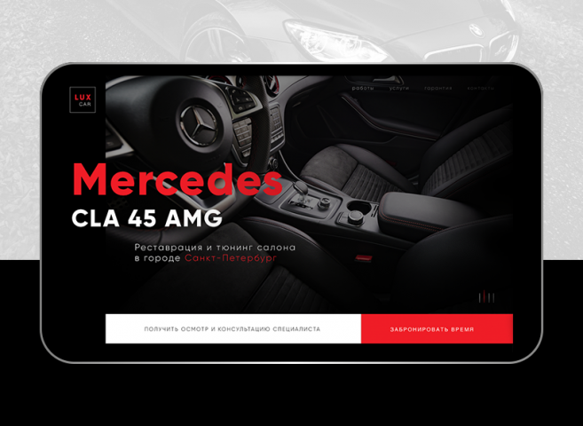 LUX Car