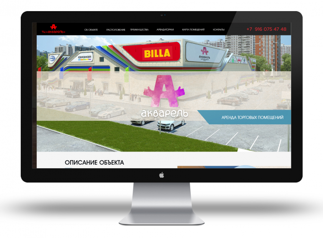 Лендинг сдача торговых помещений в ТЦ