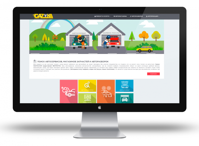 Авто портал