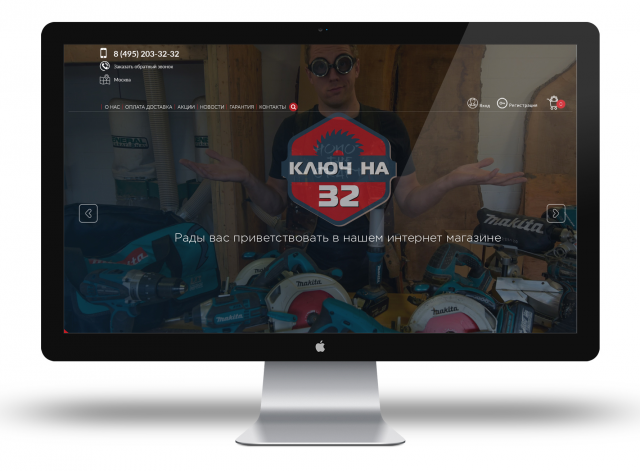 Интернет магазин интсрументов
