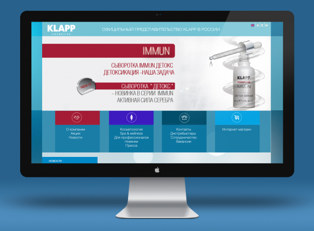 Клапп Косметика (новый дизайн)