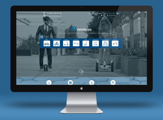 Интернет магазин велосипеды, скутеры