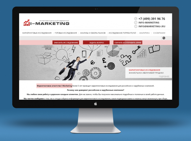 Маркетинговое агентство I-Marketing