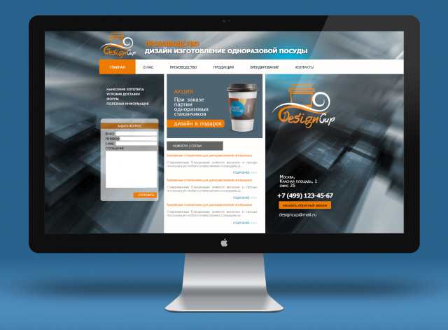 1 разовые стаканы