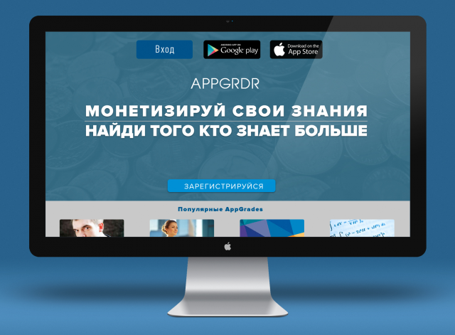 Реклама приложения