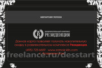Работа 2543150
