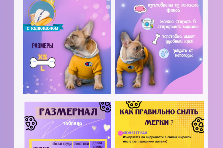 Инфографика для карточки товара WB