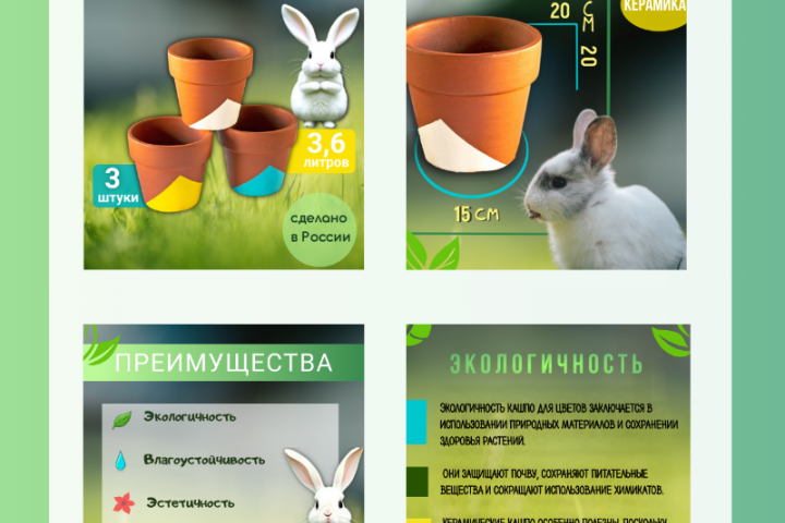 Инфографика для карточки товара WB