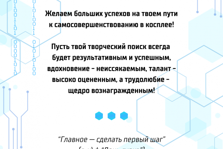 Открытка к проекту "AlmAzFest"