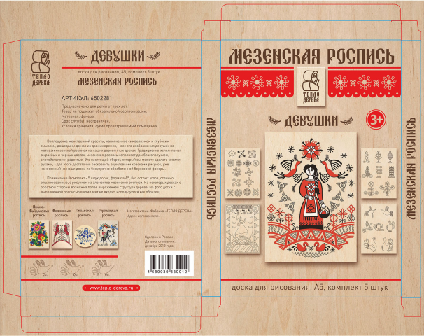 Упаковка "Мезенская роспись"
