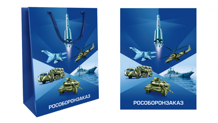 Бумажный пакет (Рособорорнзаказ)